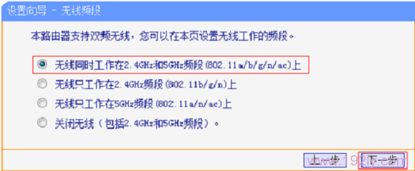 设置TL-WDR5510路由器的无线工作频段