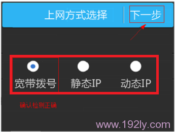 TL-WR842+路由器上的三种上网方式