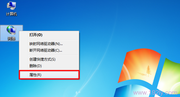 Win7网络属性