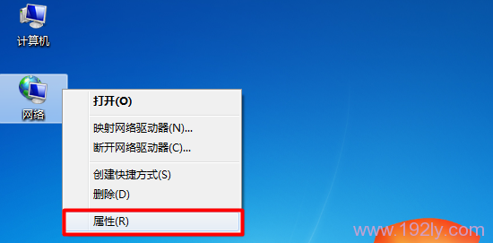 Win7网络属性