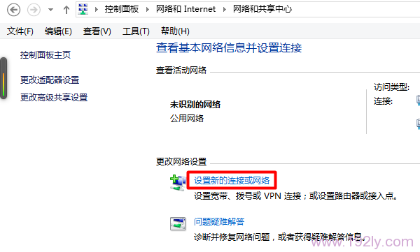 选择“设置新的连接或网络”
