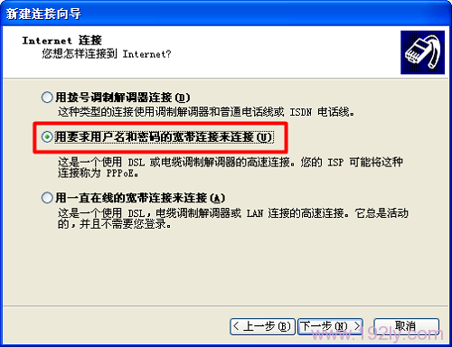 选择“用要求用户名和密码的宽带连接来连接(U)”
