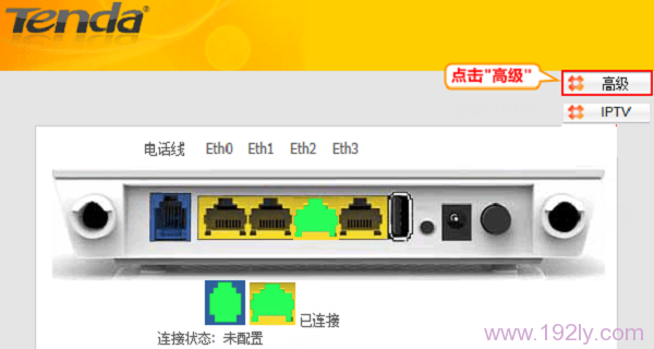 进入腾达D304高级设置