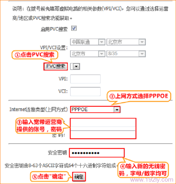 腾达D304路由猫模式上网设置