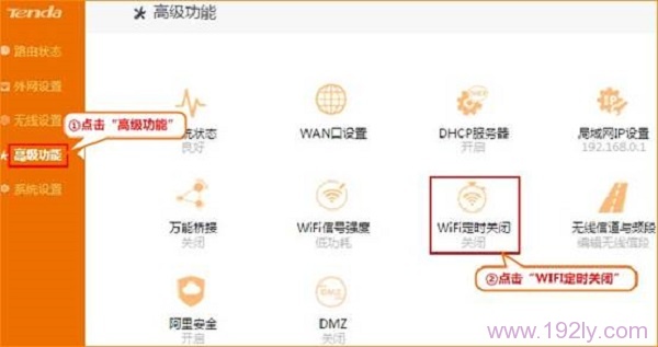 进入腾达FH1025路由器的WiFi定时关闭设置选项