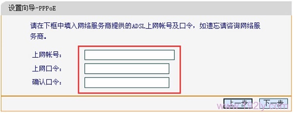 迅捷FW3030R路由器上设置ADSL拨号上网