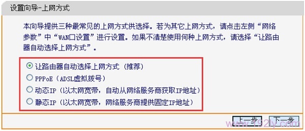 迅捷FW3030R路由器上的几种上网方式