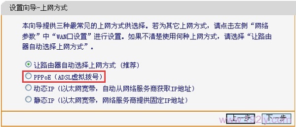 迅捷FW3030R路由器上选择ADSL拨号上网