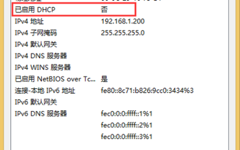 本地连接未启用dhcp怎么办?