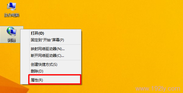 Win8网络的属性选项