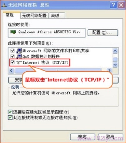 XP的本地连接中选择“Internet协议(TCP/IP)”