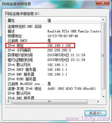 本地连接中IPv4地址是以：192开头的IP