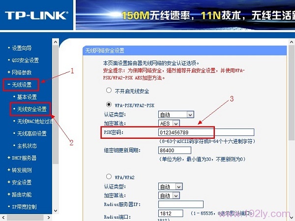 在路由器上查看WiFi密码