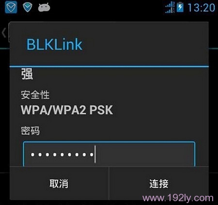 手机上重新输入wifi密码