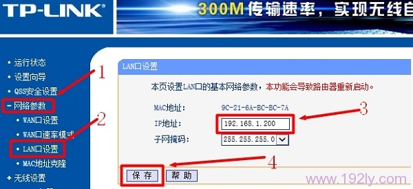 路由器2LAN口IP地址修改为：192.168.1.200