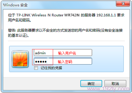 使用默认帐号和密码登录到路由器设置界面