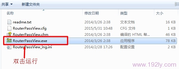 运行RouterPassView软件