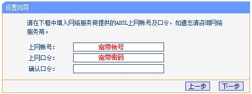 上网帐号=宽带帐号，上网口令=宽带密码