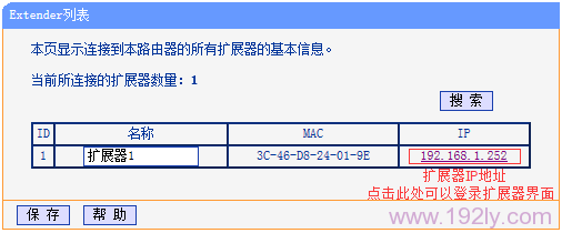 HyFi扩展器登录不了管理界面怎么办？