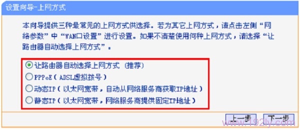 HyFi路由器中的几种上网方式