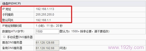 路由器2上已经获取到了IP地址