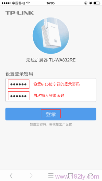 用手机设置TL-WA832RE的管理员密码