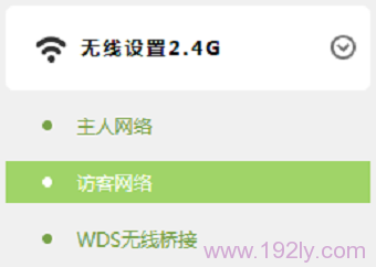 进入TL-WDR5800的访客网络设置选项