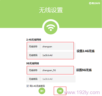 设置TL-WDR5800路由器上的无线网络(WiFi)