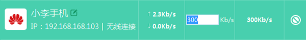 TL-WDR5800路由器上限制网速设置