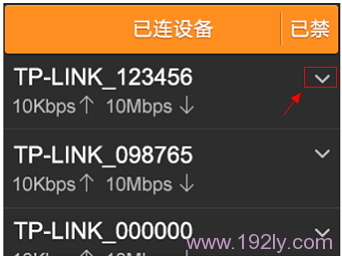 查看连接到TL-WDR6510的无线设备2