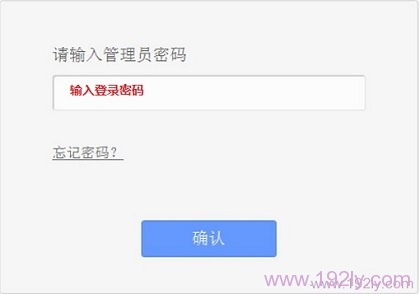 提示输入TL-WDR5800的管理员密码