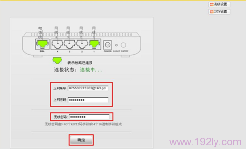 腾达W300D设置ADSL拨号上网