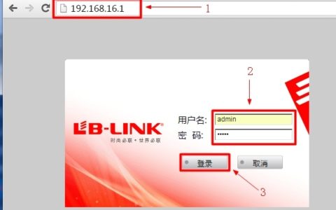 192.168.16.1路由器设置密码修改