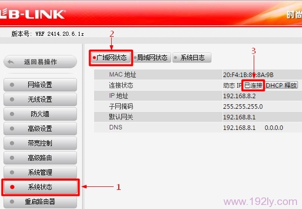 B-Link路由器设置成功，可以正常上网