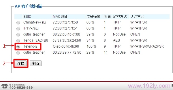 Bl-Link路由器连接到主路由器WiFi信号