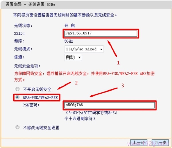 设置FAC1200R路由器中的5G无线网络