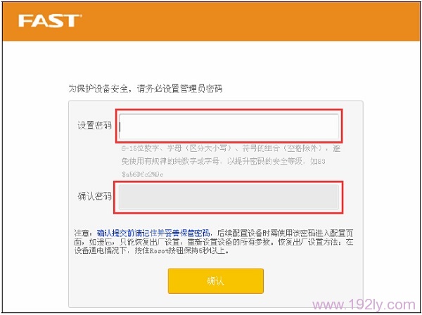 迅捷(FAST)FAC1200R管理员密码是多少?