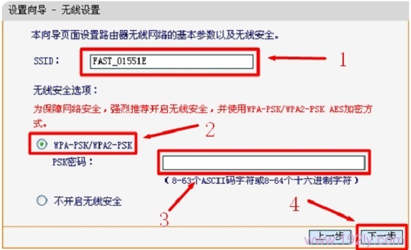 设置FW320R路由器上的无线网络