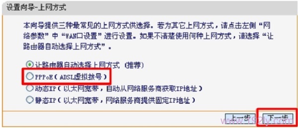 FW320R路由器的上网方式，选择“PPPOE(ADSL虚拟拨号)”