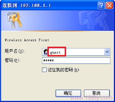 输入guest登录到设置界面
