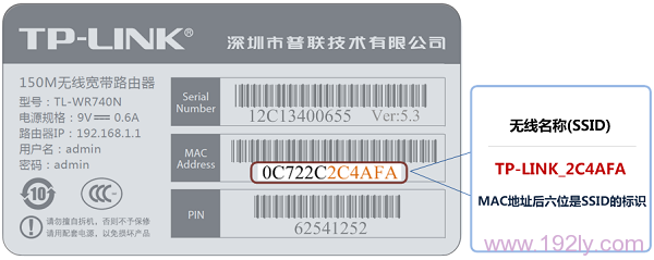 查看路由器MAC地址