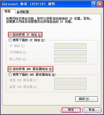 未用路由器时，电脑只需要把IP设置为自动获得