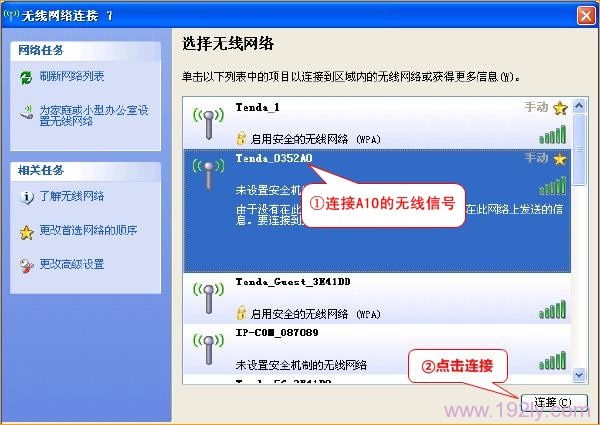 笔记本无线连接到腾达A10迷你路由器