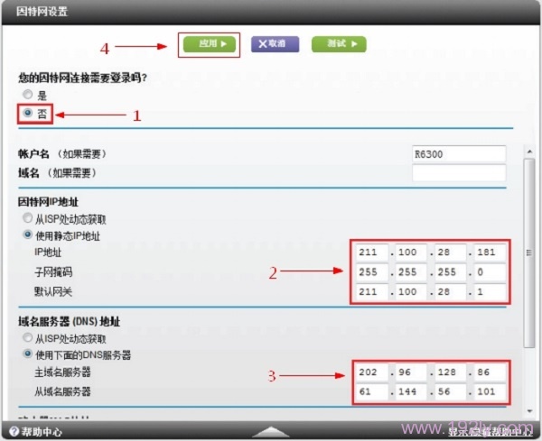 网线(NETGEAR)路由器静态IP上网设置