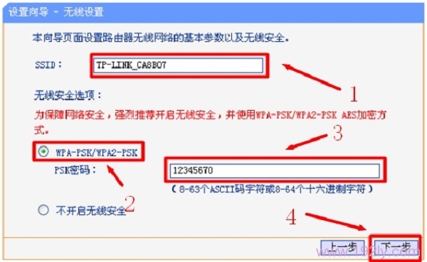 设置路由器上的无线网络