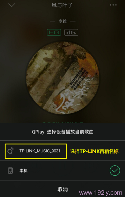 选择TP-Link 瀑布1无线音箱
