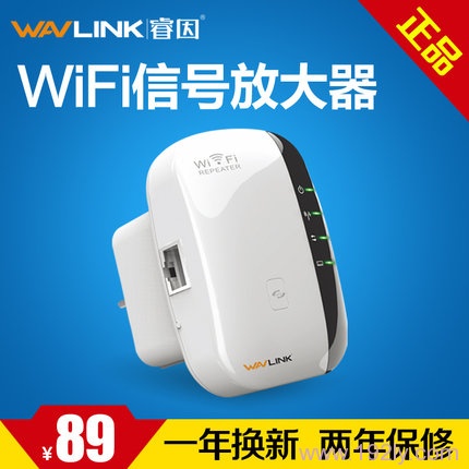 WAV wifi信号放大器