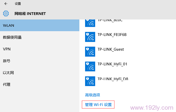 进入 管理Wi-Fi设置 选项