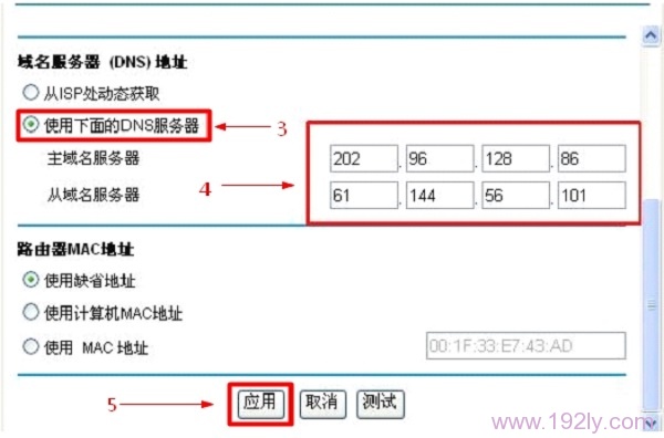 NETGEAR WNR2000路由器静态IP上网设置2