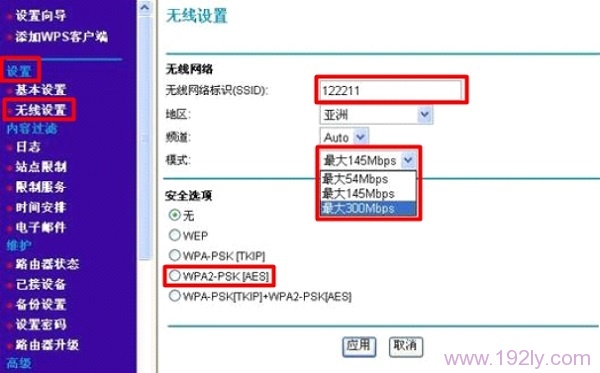 设置NETGEAR WNR2000路由器上的无线网络